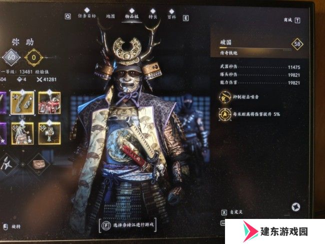 《刺客信条：影》弥助狙击流配装分享