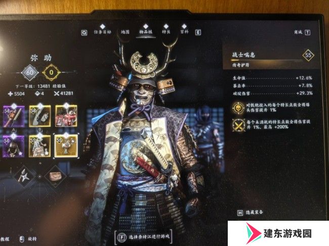 《刺客信条：影》弥助狙击流配装分享