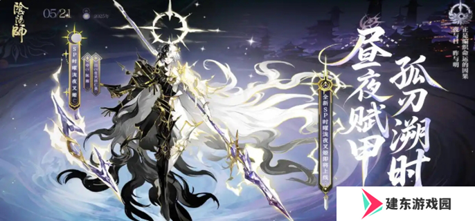 阴阳师sp泷夜叉姬技能是什么图一