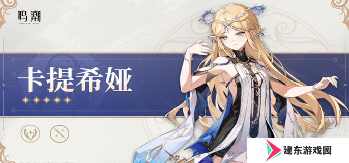鸣潮2.4版本前瞻直播什么时候开始图一