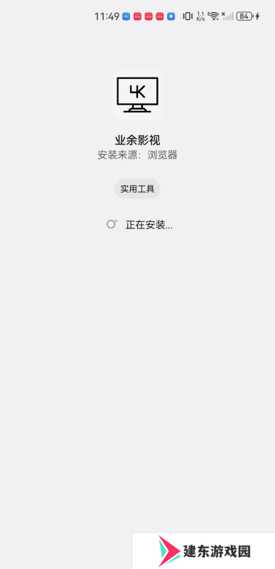 业余影视