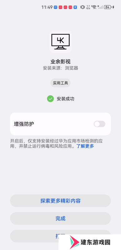 业余影视