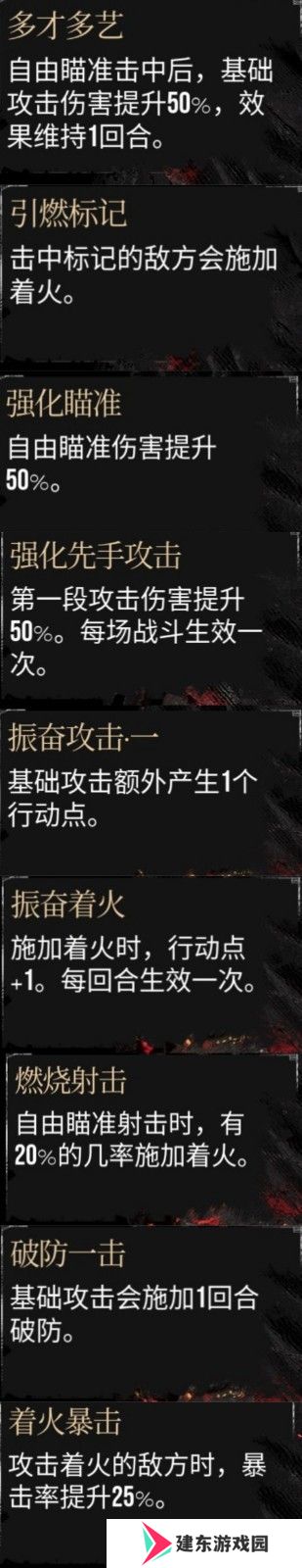 《光与影：33号远征队》高强度流派攻略分享