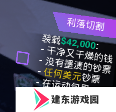 《浣币模拟器》Cut to the Chase成就做法介绍
