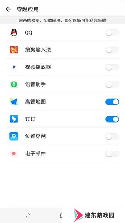 位置穿越app免费版