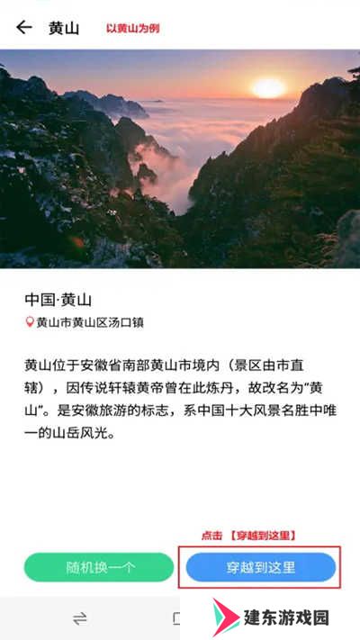 位置穿越app免费版