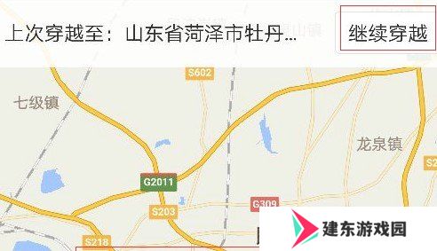 位置穿越app软件-位置穿越下载免费