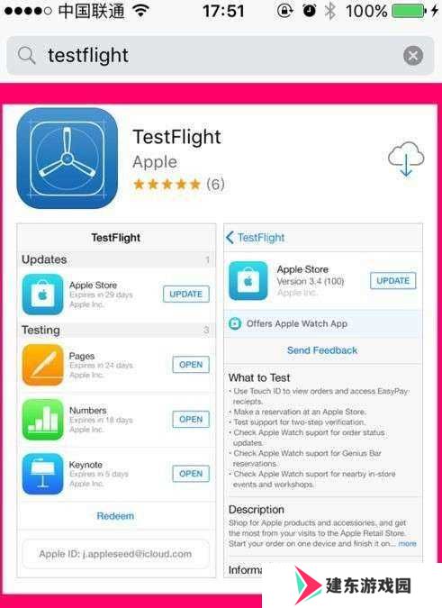 testflight最新兑换码2021大全 testflight邀请码大全你懂的[多图]图片2