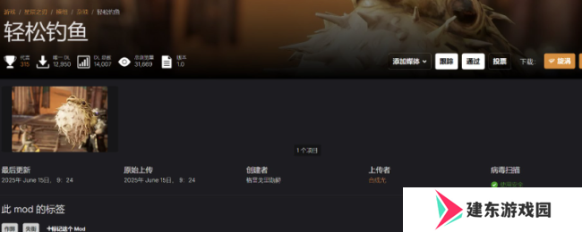 《剑星》杂项mod推荐