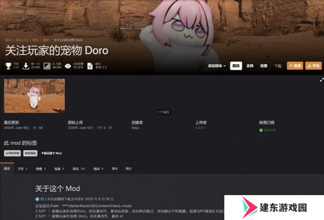 《剑星》杂项mod推荐