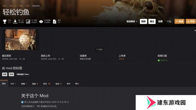 《剑星》杂项mod推荐