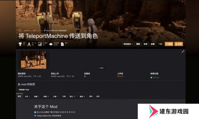 《剑星》召唤电话亭mod安装方法分享