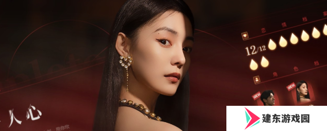 《情感反诈模拟器》最后的温柔成就做法介绍