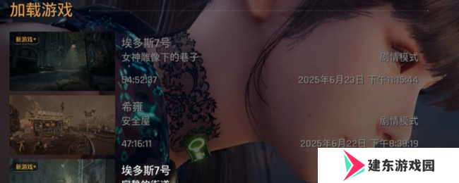 《剑星》备份存档方法介绍