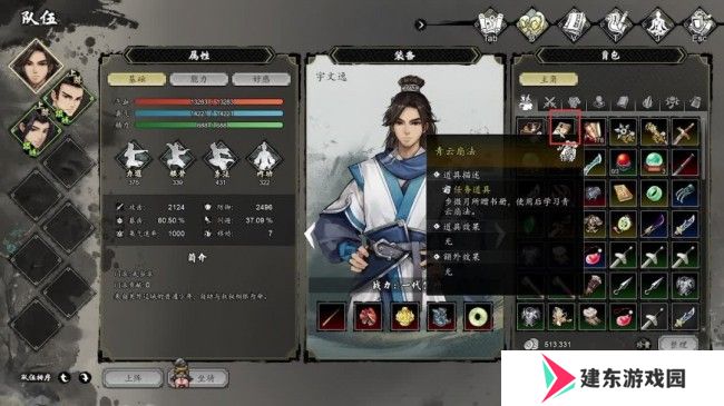 《逸剑风云决》碧海仙踪DLC全流程全支线任务