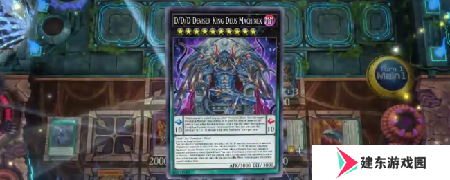 《游戏王MD》完全体DDD卡组构筑及展开套路分享