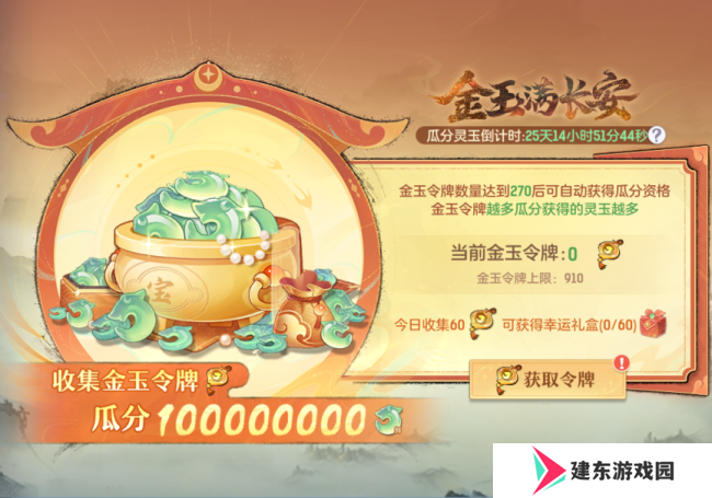 金玉满长安.png