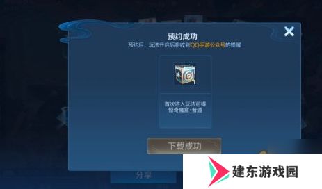 王者荣耀10v10模式怎么预约 王者10v10新模式预约入口
