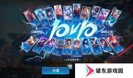 王者荣耀10v10模式怎么预约 王者10v10新模式预约入口