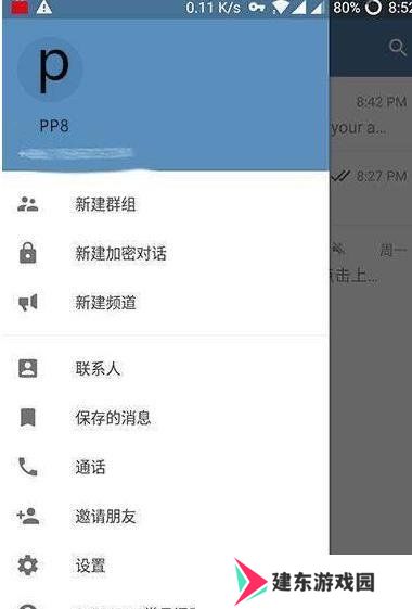 飞机软件中文版