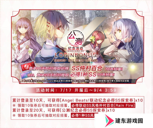 《炽焰天穹》全平台公测正式开启，少女们悲喜交织的凄美物语今日开幕