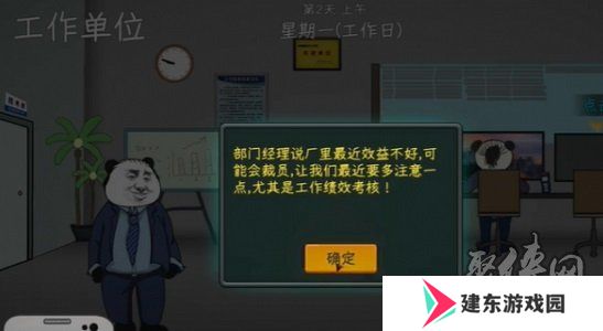 中国式网游没钱怎么办 中国式网游没钱解决方案