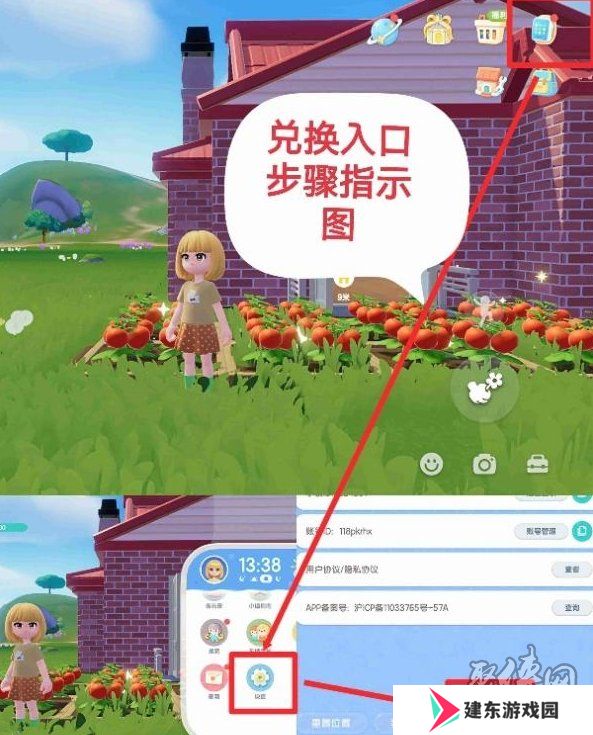 心动小镇2024公测兑换码有哪些 心动小镇福利兑换码使用方法