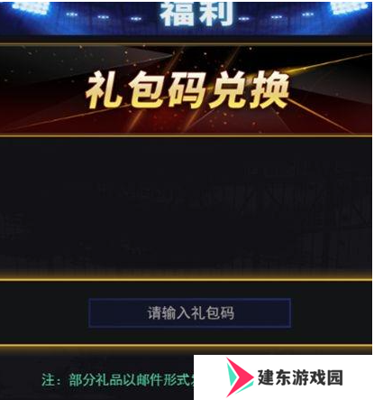 微信小程序上帝之手兑换码大全 最新礼包码合集