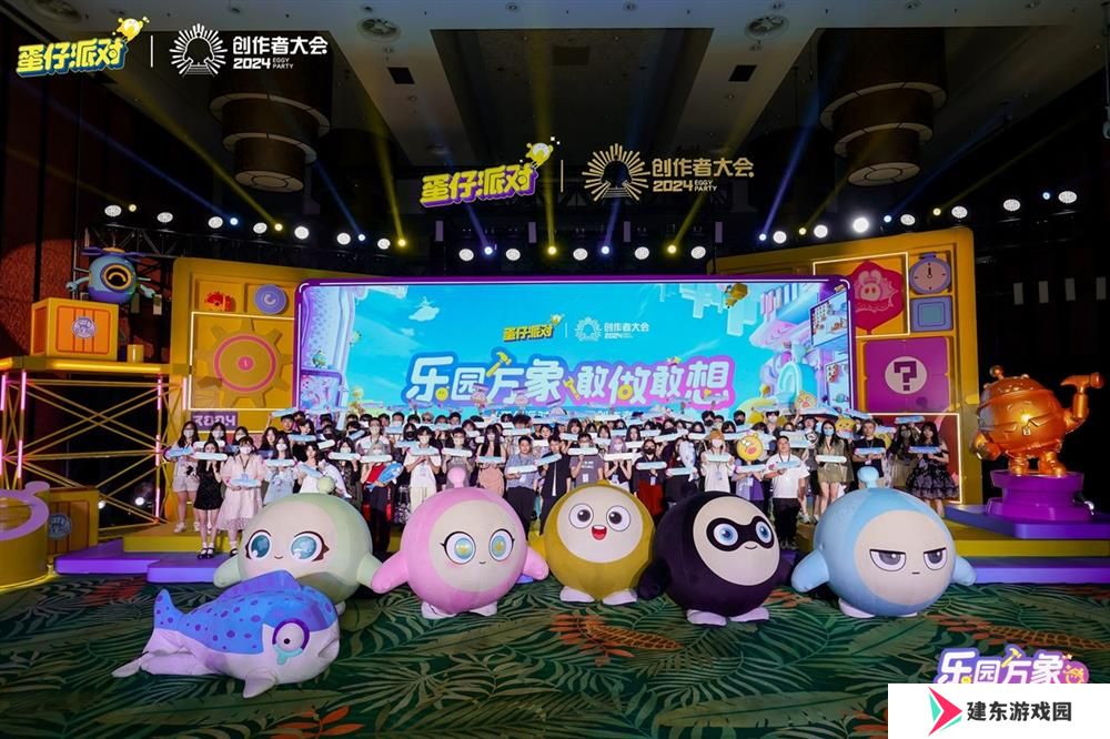《蛋仔派对》第二届创作者大会落幕，剧情动画编辑器抢先爆料