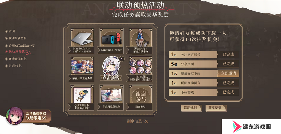 《炽焰天穹》全平台公测正式开启，少女们悲喜交织的凄美物语今日开幕