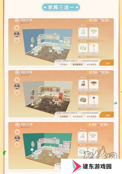 《心动小镇》公测福利活动分享  公测福利内容分享