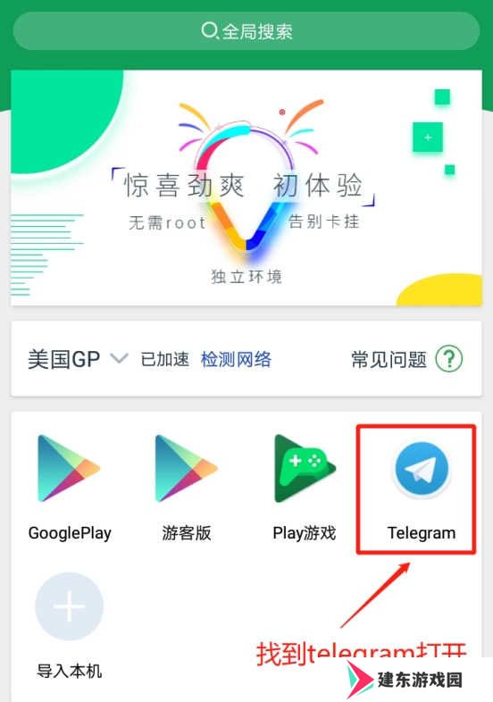 telegram怎么登陆进去-Telegram手机第一次登录方法