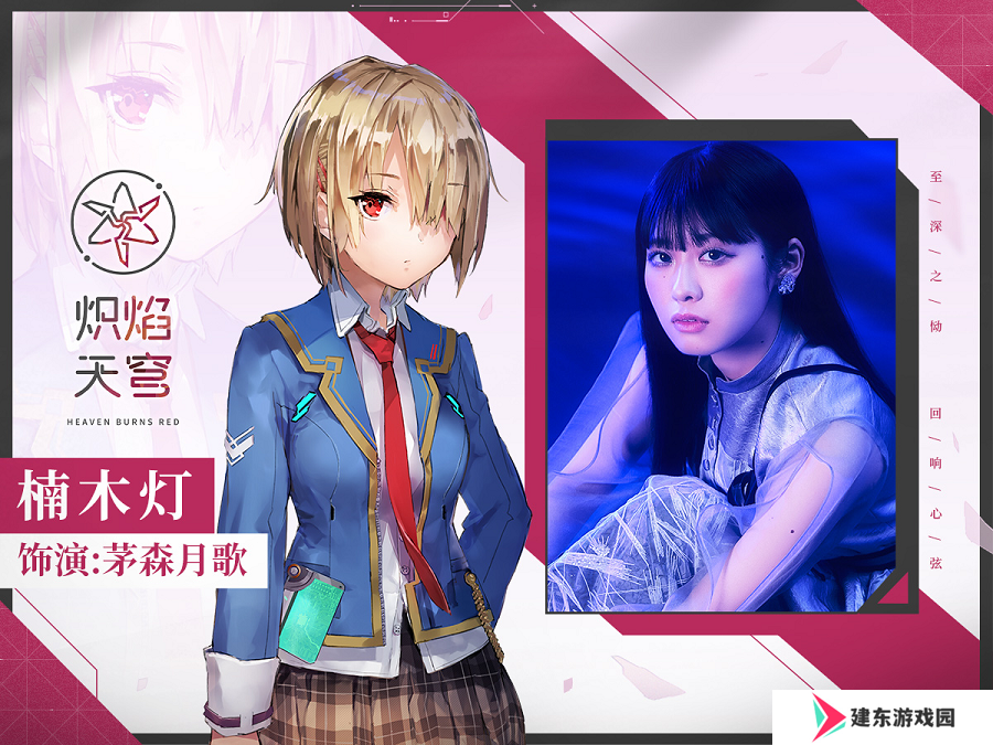 《炽焰天穹》全平台公测正式开启，少女们悲喜交织的凄美物语今日开幕