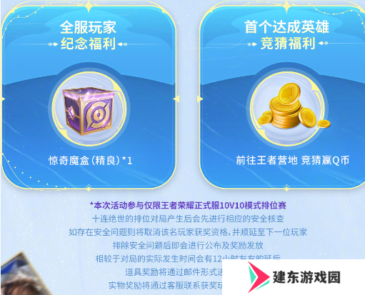 王者荣耀首个十连绝世福利活动怎么玩 王者荣耀首个十杀玩法攻略