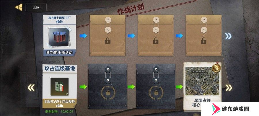 《保卫要塞》S1赛季正式开启！福利活动看这里！