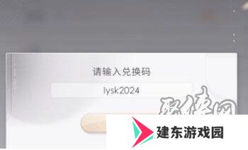 恋与深空2.0前瞻兑换码有哪些 恋与深空2.0最新兑换码一览