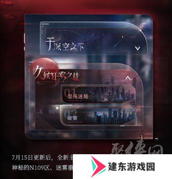 恋与深空2.0活动有哪些 2.0活动相关介绍