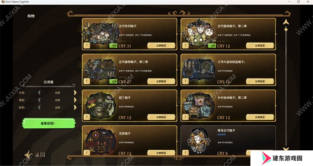 十年磨一剑，从游戏性及运营方面谈谈《饥荒》系列老游戏为何可以保持持久活力