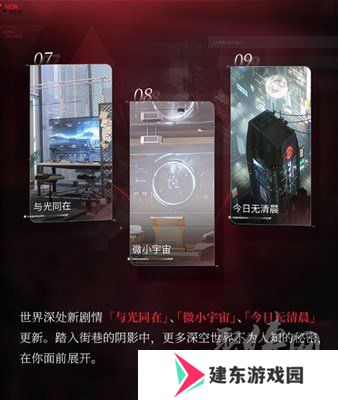 恋与深空2.0活动有哪些 2.0活动相关介绍
