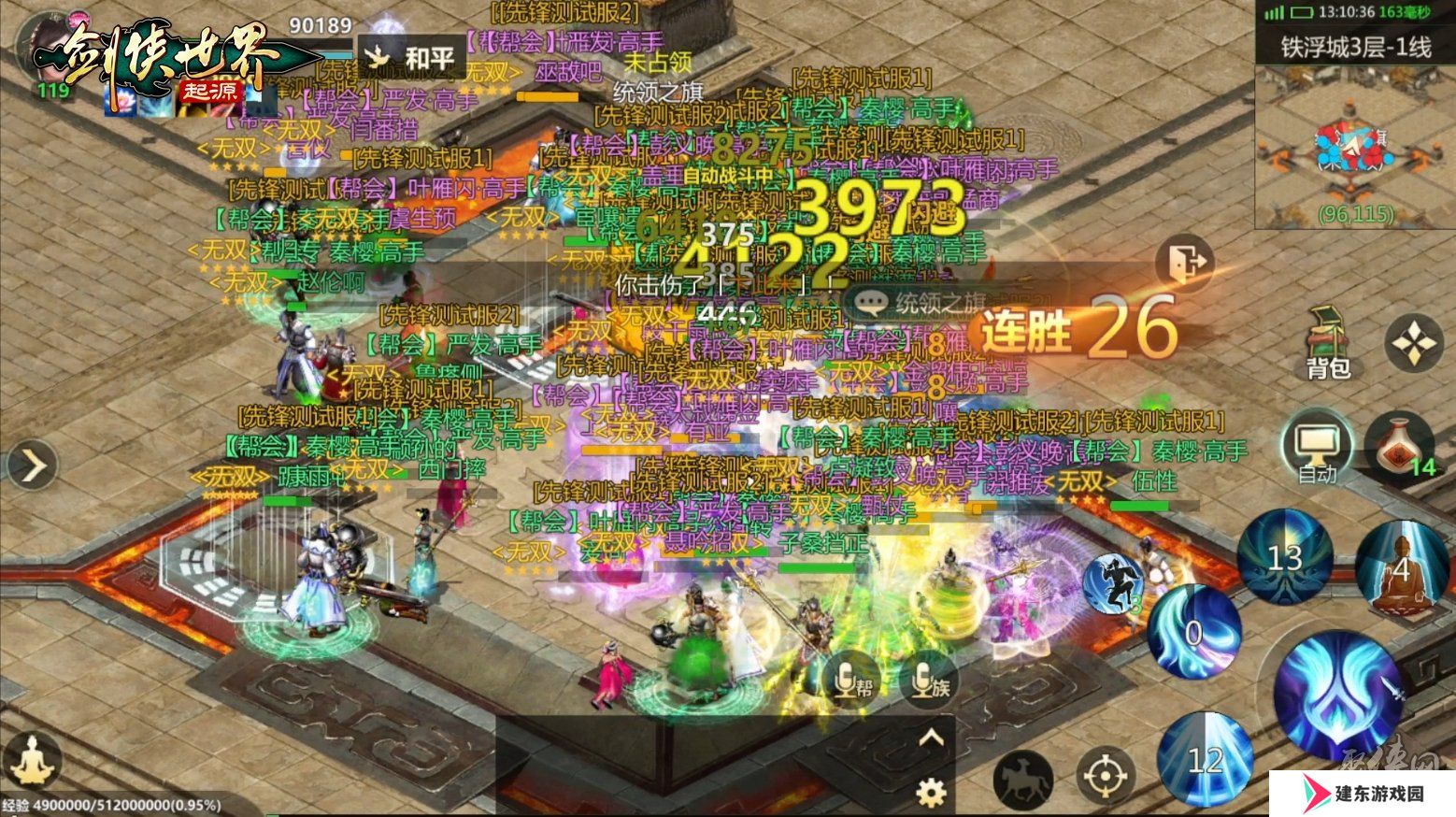 角逐最强帮会！《剑侠世界：起源》大型帮战点燃热血