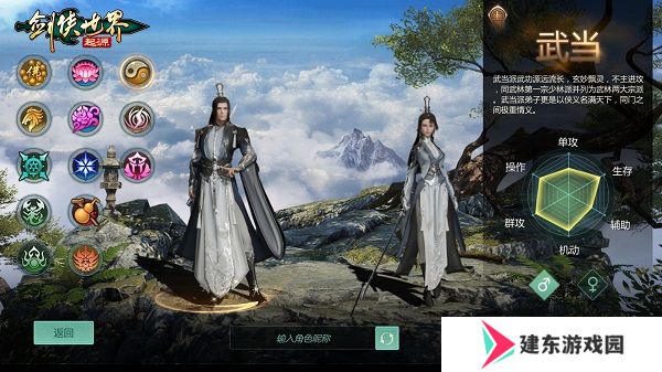 江湖名门气场！《剑侠世界：起源》全门派校服大赏