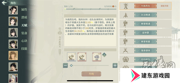 《汉家江湖》新手快速发展入门技巧 汉家江湖新手怎么玩