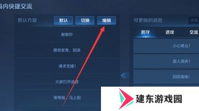 王者荣耀北京话语音包怎么设置 王者北京话语音包获取方式