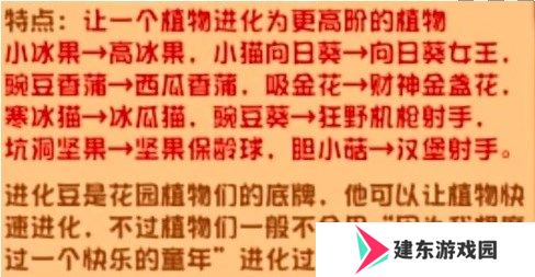 植物大战僵尸杂交版2.2版本新植物都有什么 植物大战僵尸杂交版2.2新植物介绍
