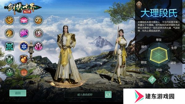 江湖名门气场！《剑侠世界：起源》全门派校服大赏