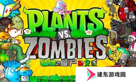 植物大战僵尸杂交版2.2版本新植物都有什么 植物大战僵尸杂交版2.2新植物介绍