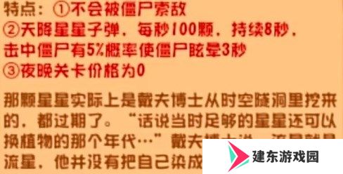 植物大战僵尸杂交版2.2版本新植物都有什么 植物大战僵尸杂交版2.2新植物介绍