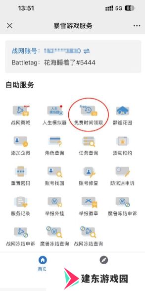 魔兽世界游戏时间哪里领取 免费游戏时间领取方式详情