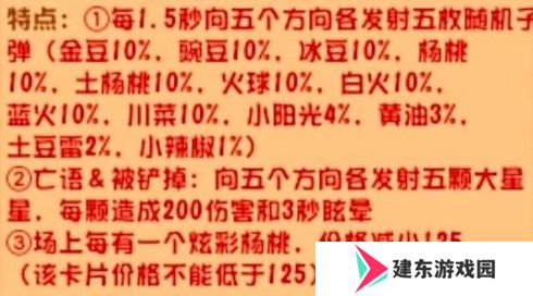植物大战僵尸杂交版2.2版本新植物都有什么 植物大战僵尸杂交版2.2新植物介绍