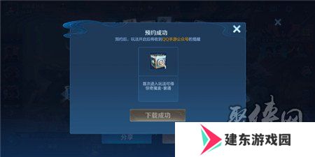 王者荣耀10v10模式怎么预约的 王者荣耀10v10模式预约在哪